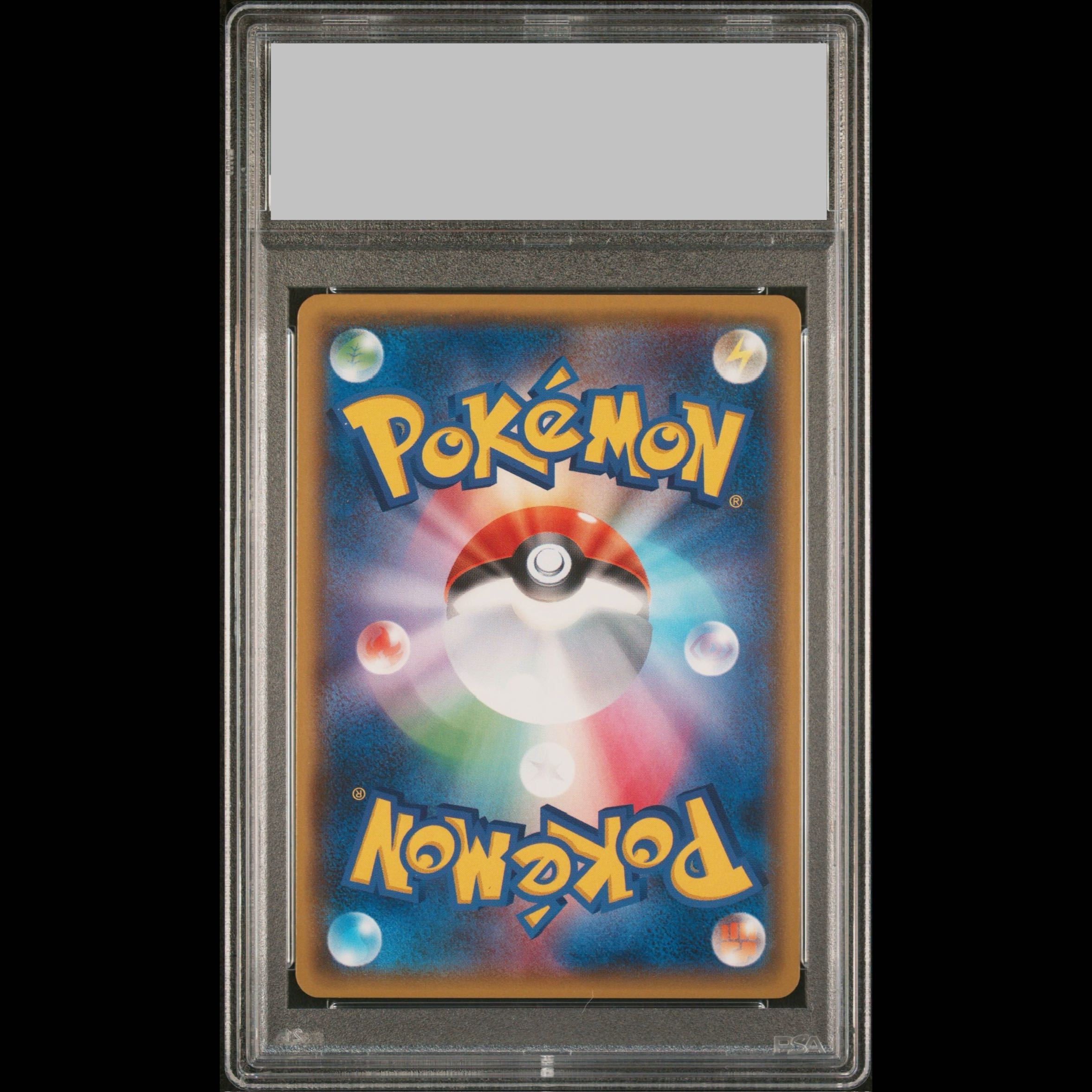 【PSA10】ブラッキーGX SSR 229/150 1枚