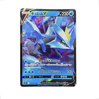 4673【ポケモンカード】キュレムV 029/100〈RR〉の通販 CARD