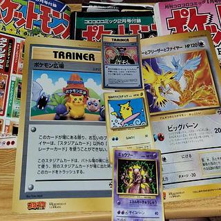 コロコロ付録セット 5枚