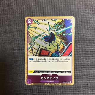 ガンマナイフ C OP05-077