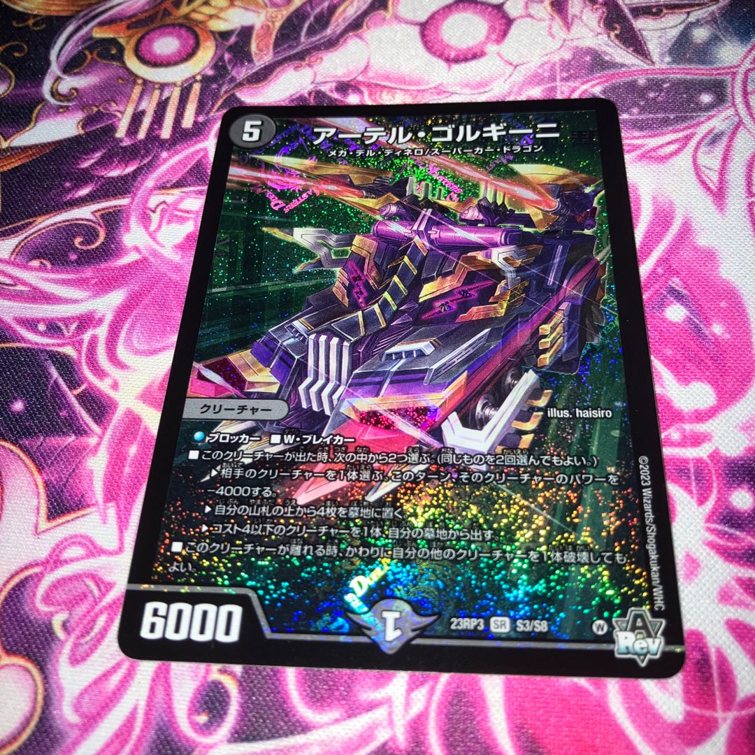 Artel Gorgini SR S3/S8