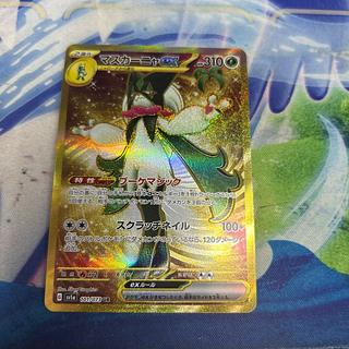Mascagna ex UR 101/073