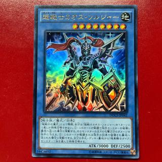 Awh Black Luster Soldier - Super Soldier Ultra Rare JP042 1枚