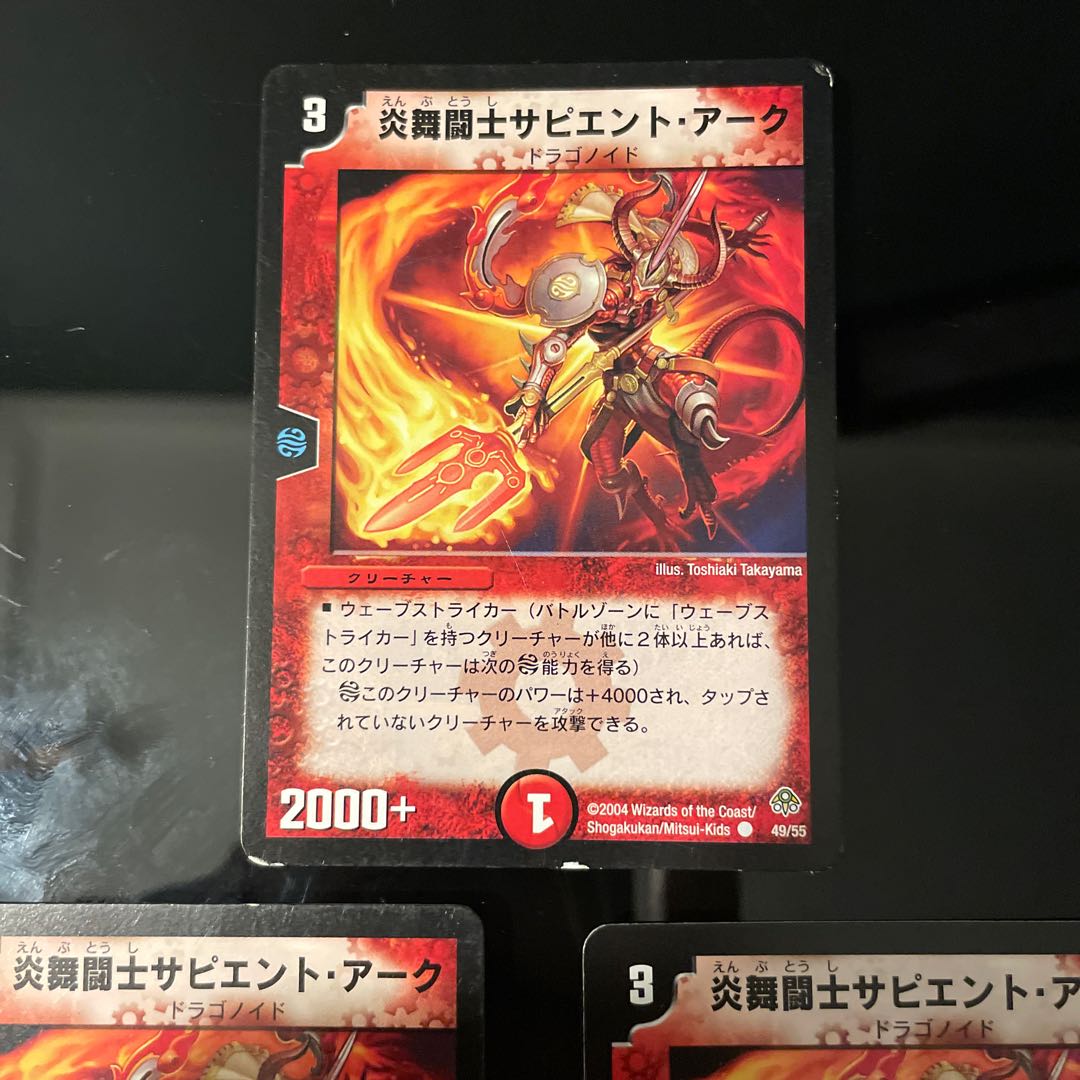 Sold only as a set. Sapian Tark, Flame Dervish C 49/55 1枚