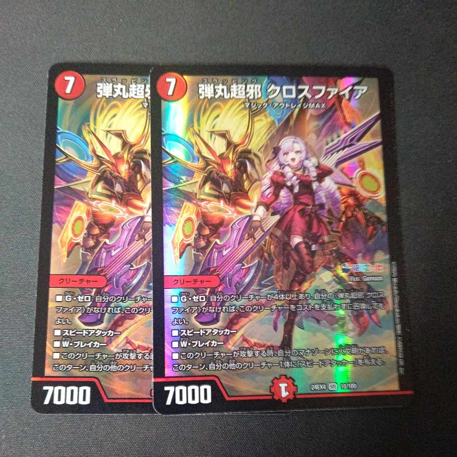 Bullet Psychic Evil Crossfire SR Set of 2