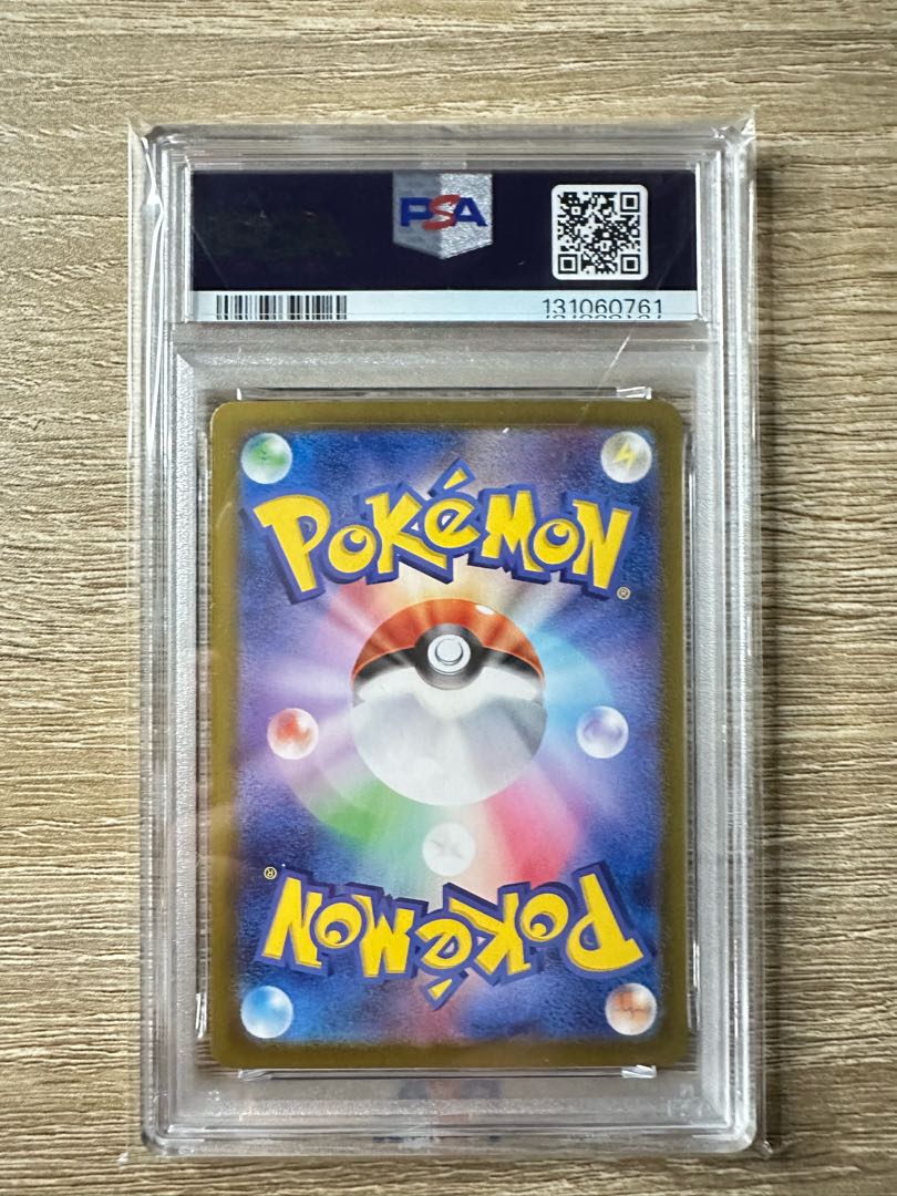 【PSA10】ヒビキのホウオウex SAR 086/063 熱風のアリーナ他 1枚