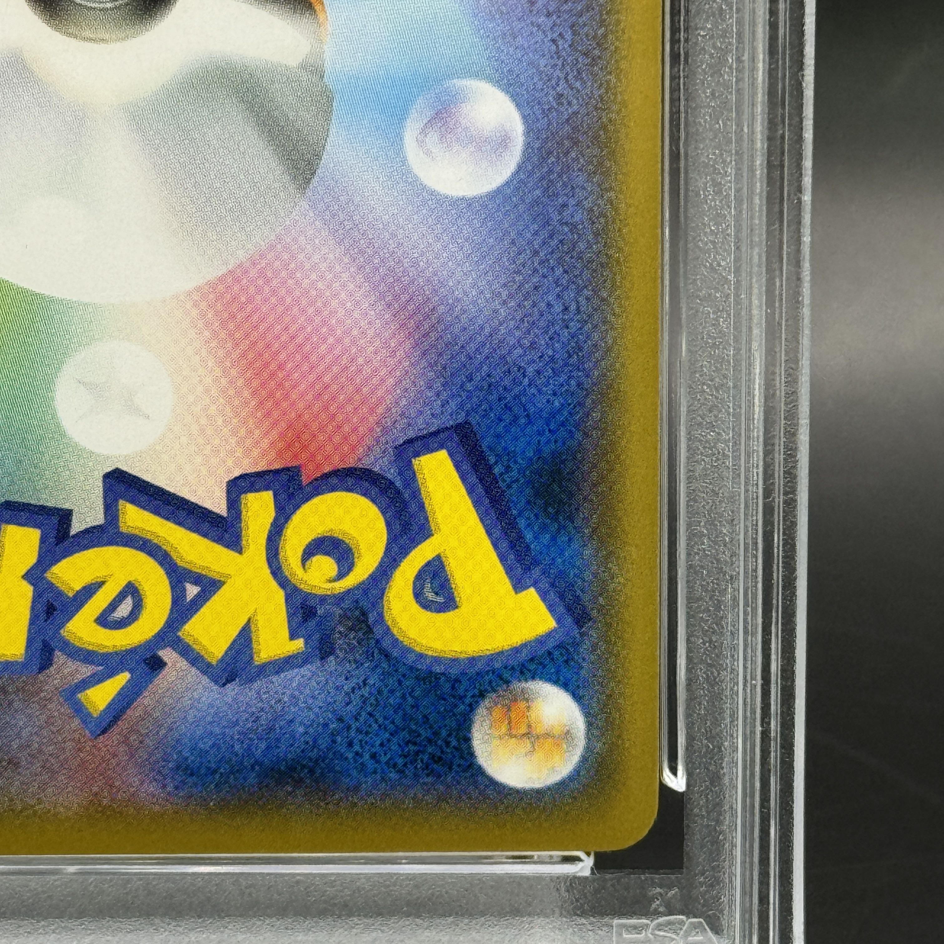 PSA10] Pikachu Munch Pikachu PROMO 288/SM-P