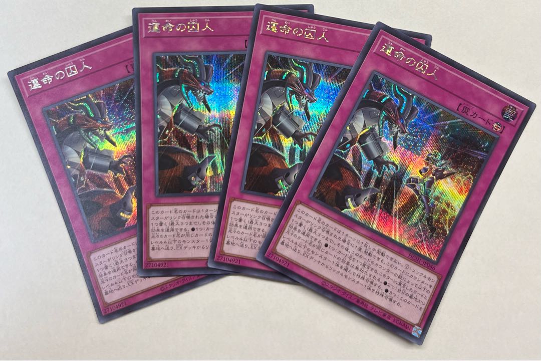 運命の囚人　シークレットレア　4枚セット　シク 4枚