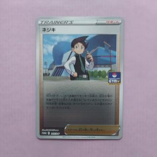 @1 @1 Nejiki  PROMO 317/S-P 1枚