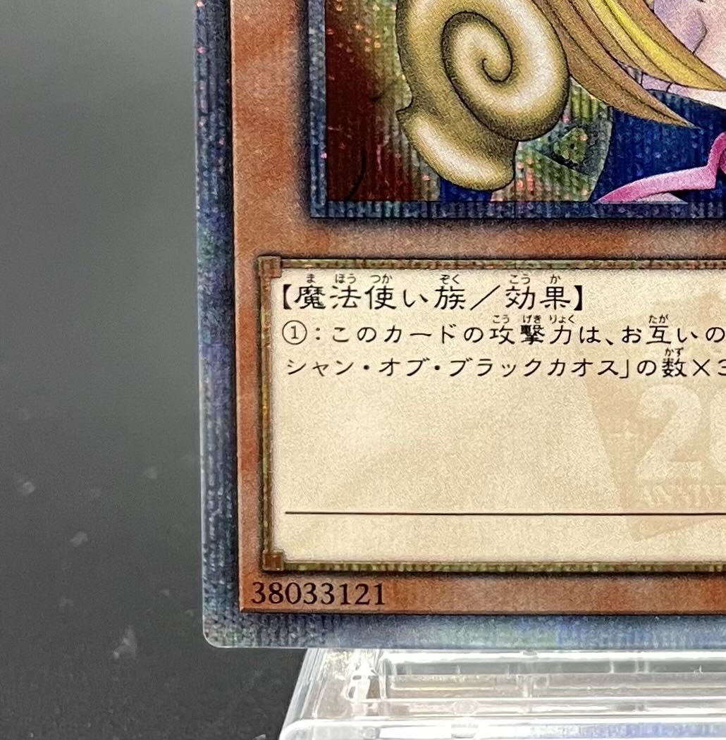 Dark Magician Girl 20th Secret Rare DMMD-JP001 1枚