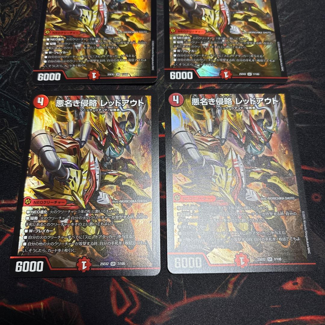 【4枚】 悪名き侵略 レッドアウト SR 7/105 4枚