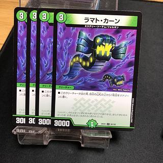 ラマト・カーン