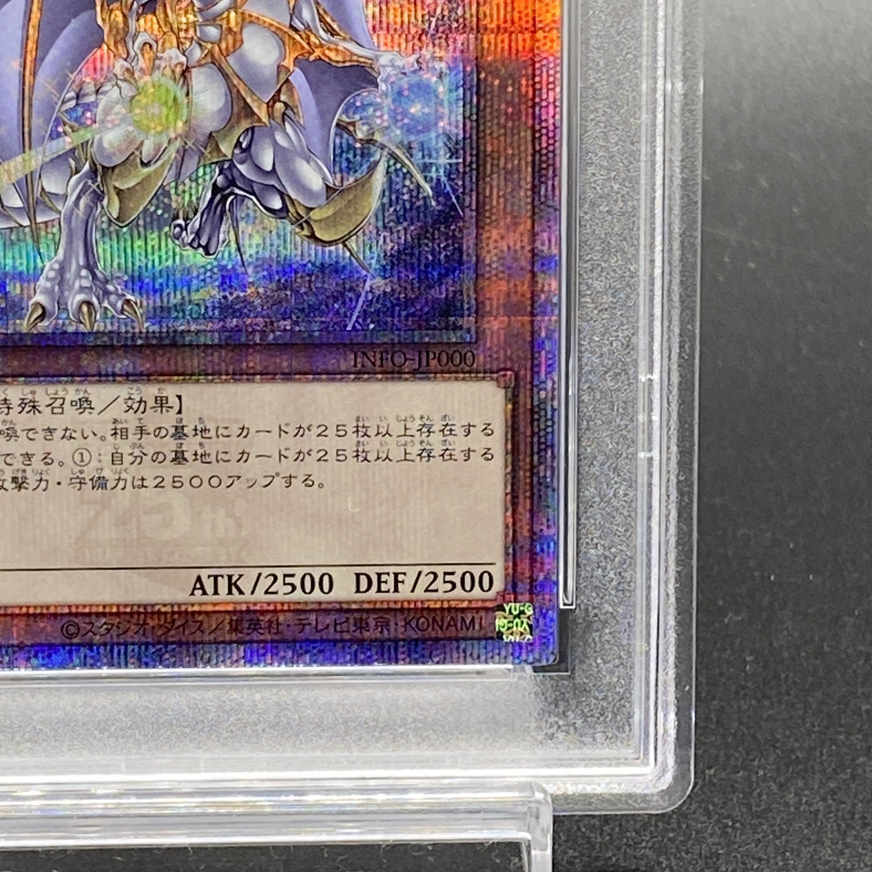 【限定価格】遊戯王 誇りと魂の龍 PSA10 25thシークレット PSA10】誇りと魂の龍 QCSE・25thシク INFO-JP000の通販 土日祝休