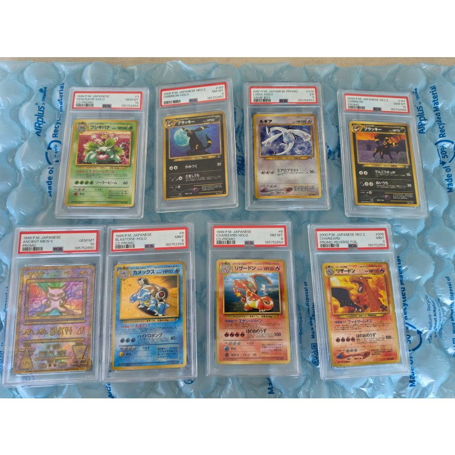 PSA10 フシギバナ CDプロモ（とりかえっこプリーズ） 鑑定品 1枚