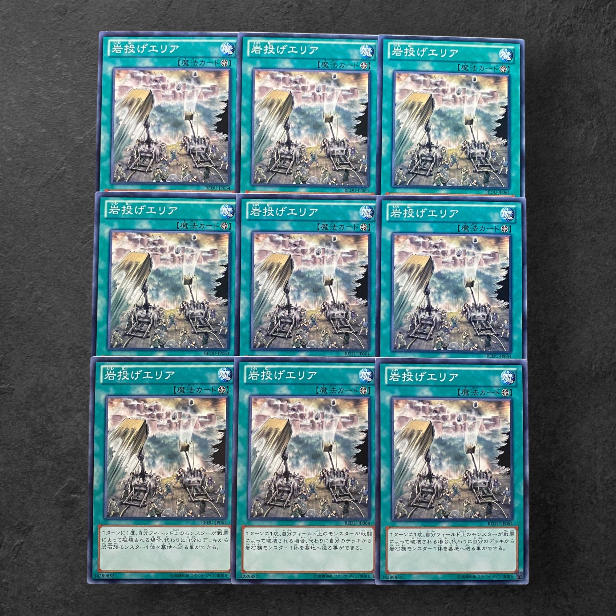 6952 [King of Games] Catapult Zone 9-card set