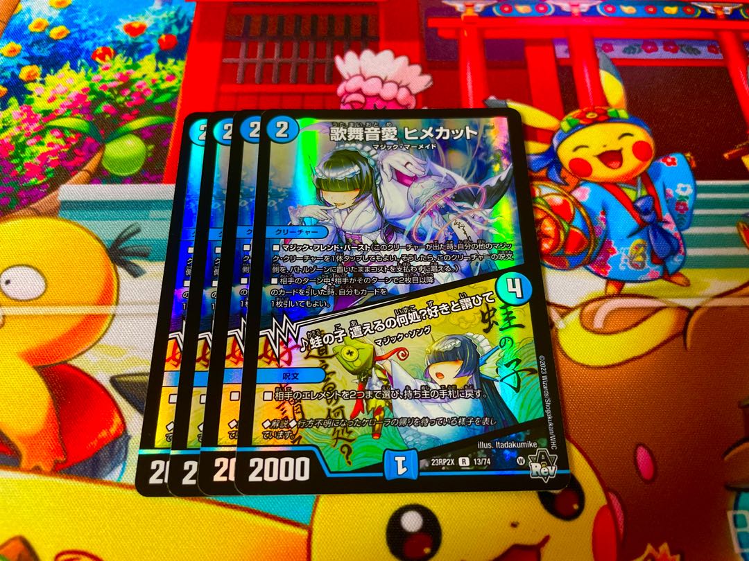 歌舞音愛 ヒメカット｜蛙の子 遭えるの何処?好きと謂ひて(アドレナリンVer.) R-foil 13/74