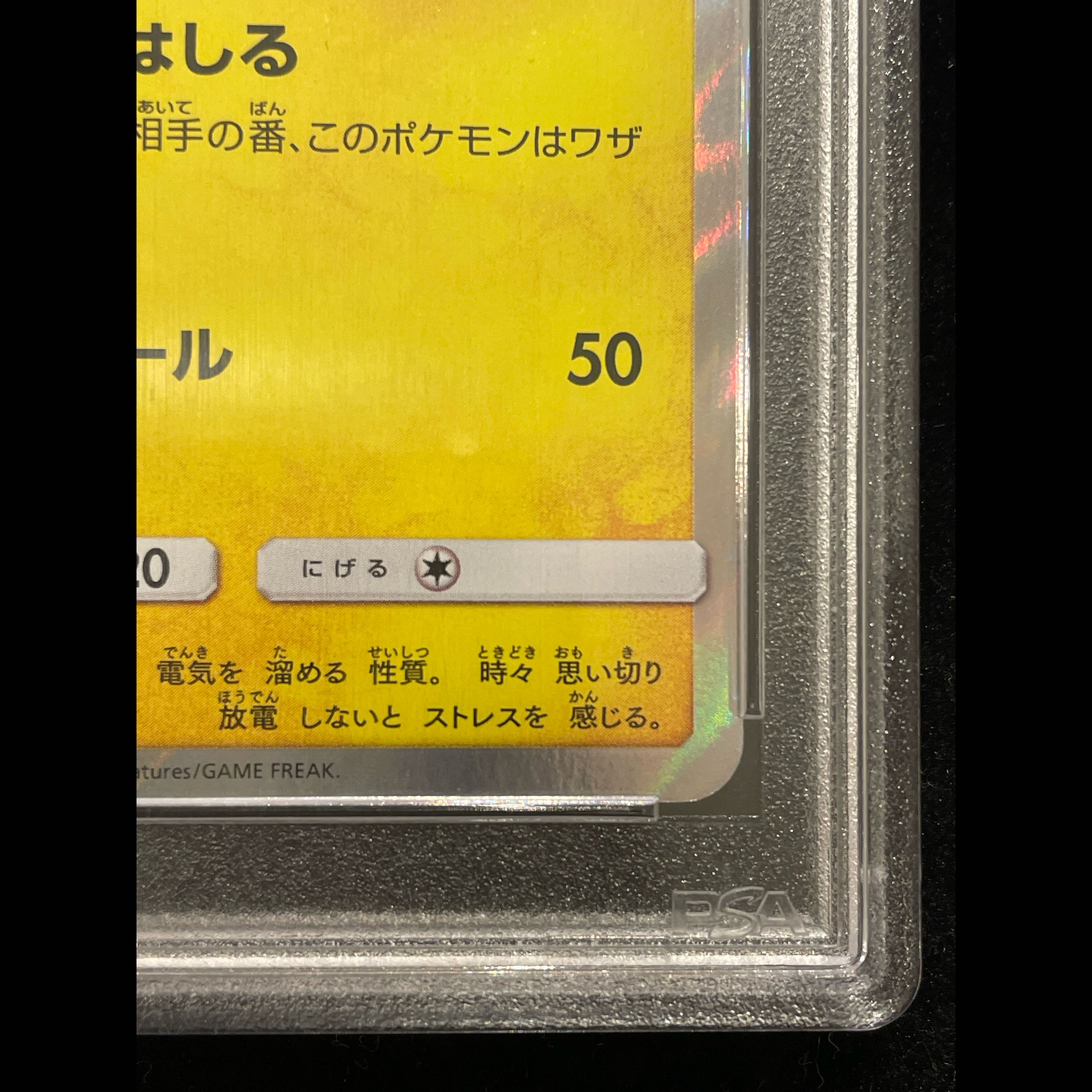 PSA10】ヨコハマのピカチュウ PROMO 283/SM-P 1枚の通販 土日祝休@magi