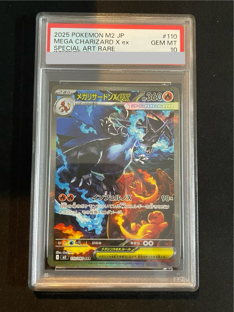 美品 メガリザードンXex SAR 110/080 ポケモンカードゲーム メガリザードンXex SAR 110/080の通販 ⭐︎muku⭐︎（74768704
