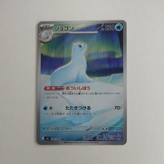 @ @ ジュゴン AR 084/080 1枚