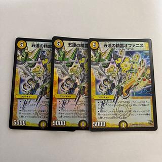 three flat objects (e.g. tickets, pieces of cloth, etc.) Spirit of the Five Rows Ophanis SR S12/????