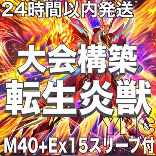 遊戯王　転生炎獣　サラマングレイト　本格構築デッキ　大会構築【パイロフェニックス サラマングレイトオブファイア 灰流うらら】② 1枚