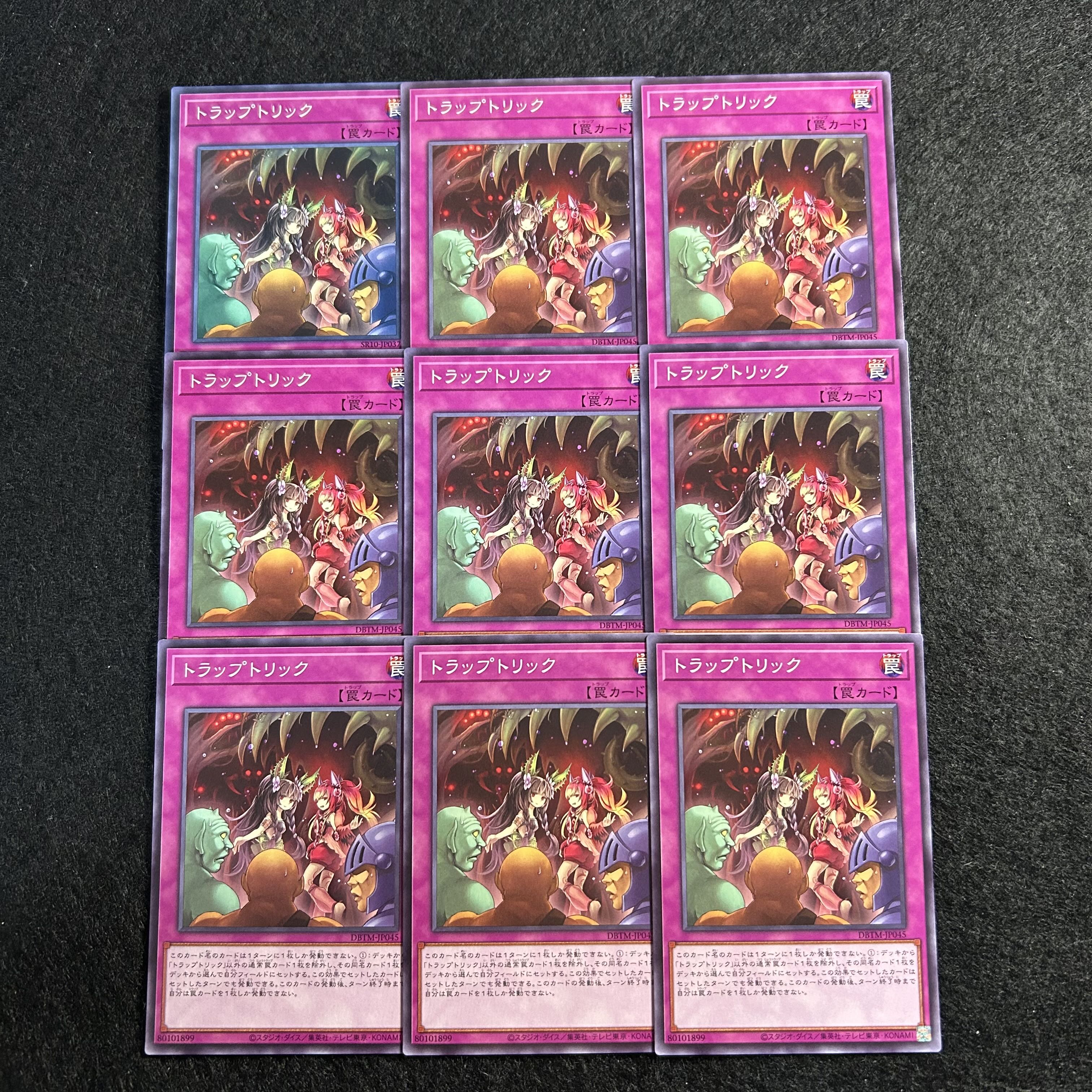 A1646 [King of Games] Trap Trick 9-card set 9枚