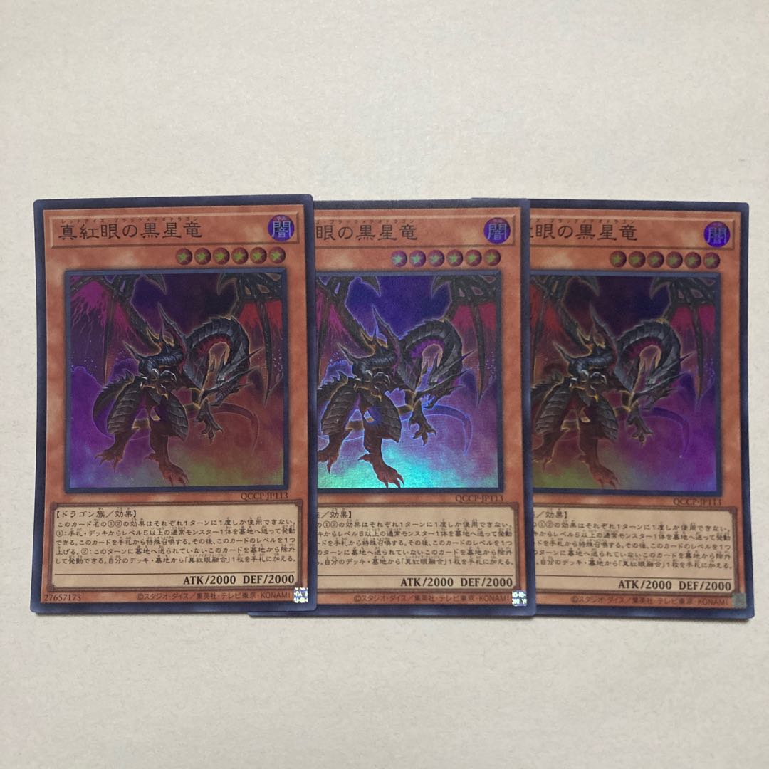 Crimson-Eyed Black Star Dragon Super Rare QCCP-JP113