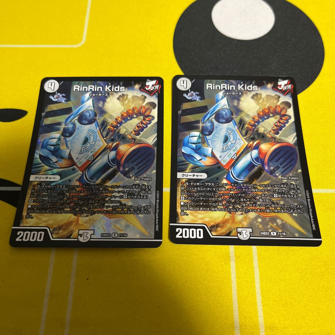 RinRin Kids R-foil 11/16 1枚