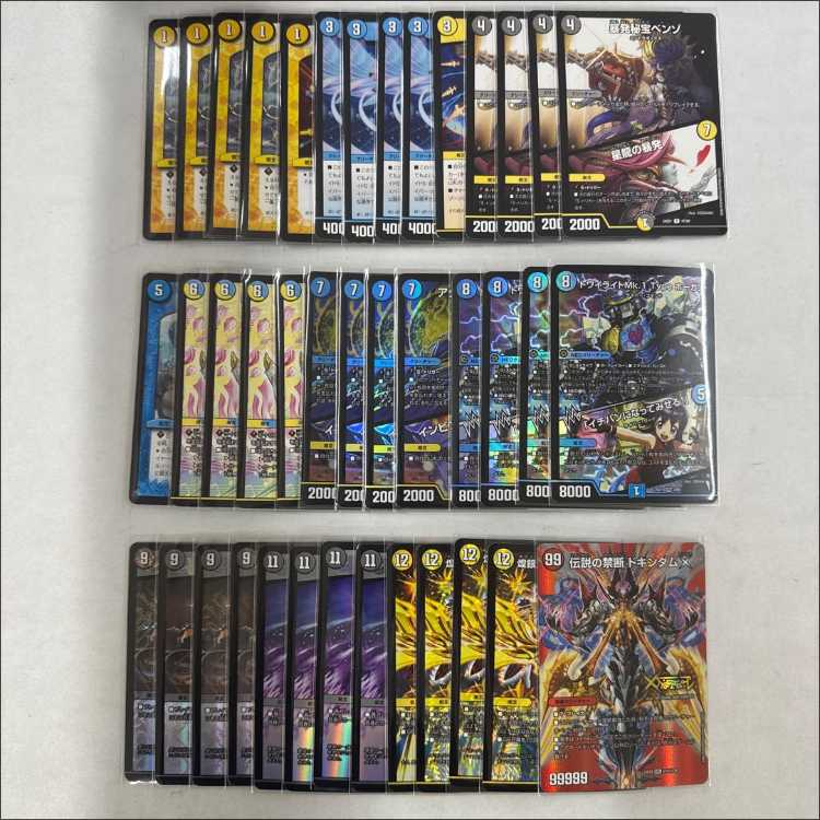 2605 青白黒ダーツデリート コンプオフ デュエマ デッキ 1枚の通販