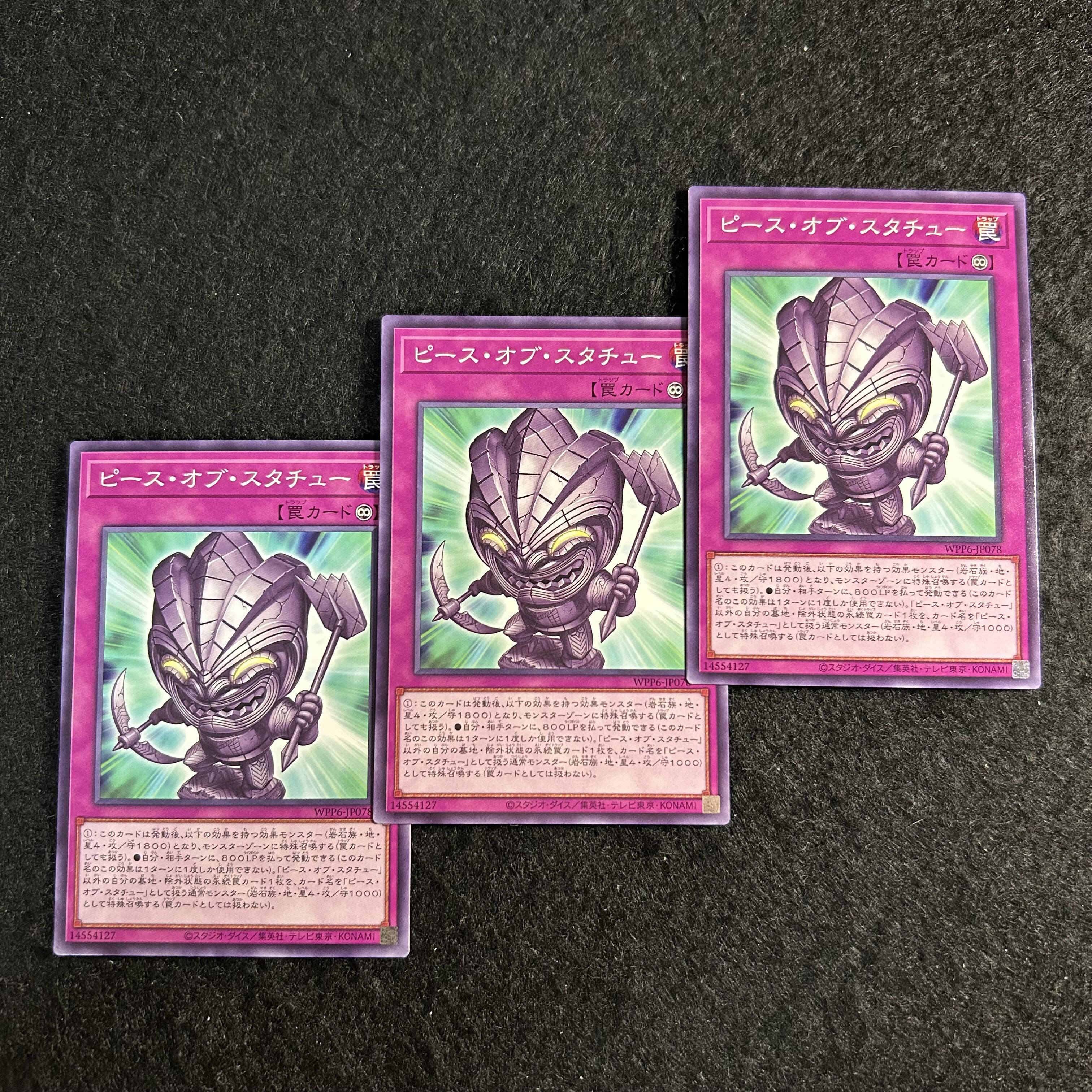 a2515【遊戯王】ピース・オブ・スタチュー　5枚セット 5枚