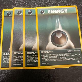 DarknessEnergy old back, set of 4