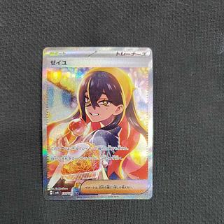ゼイユ SAR」の激安通販 | magi ゼイユ SAR」の激安通販 | magi