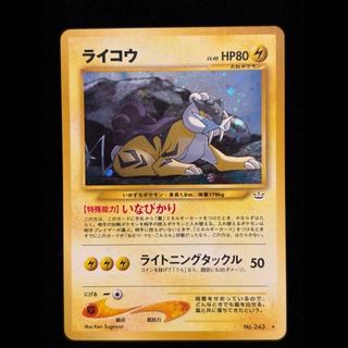 ライコウ [neo第3弾/めざめる伝説] [旧裏] 1枚