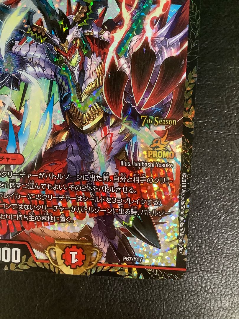 龍世界ドラゴ大王 ドラリンレア 龍世界 ドラゴ大王 1枚の通販 【高評価1.6万突破】全品値下げ