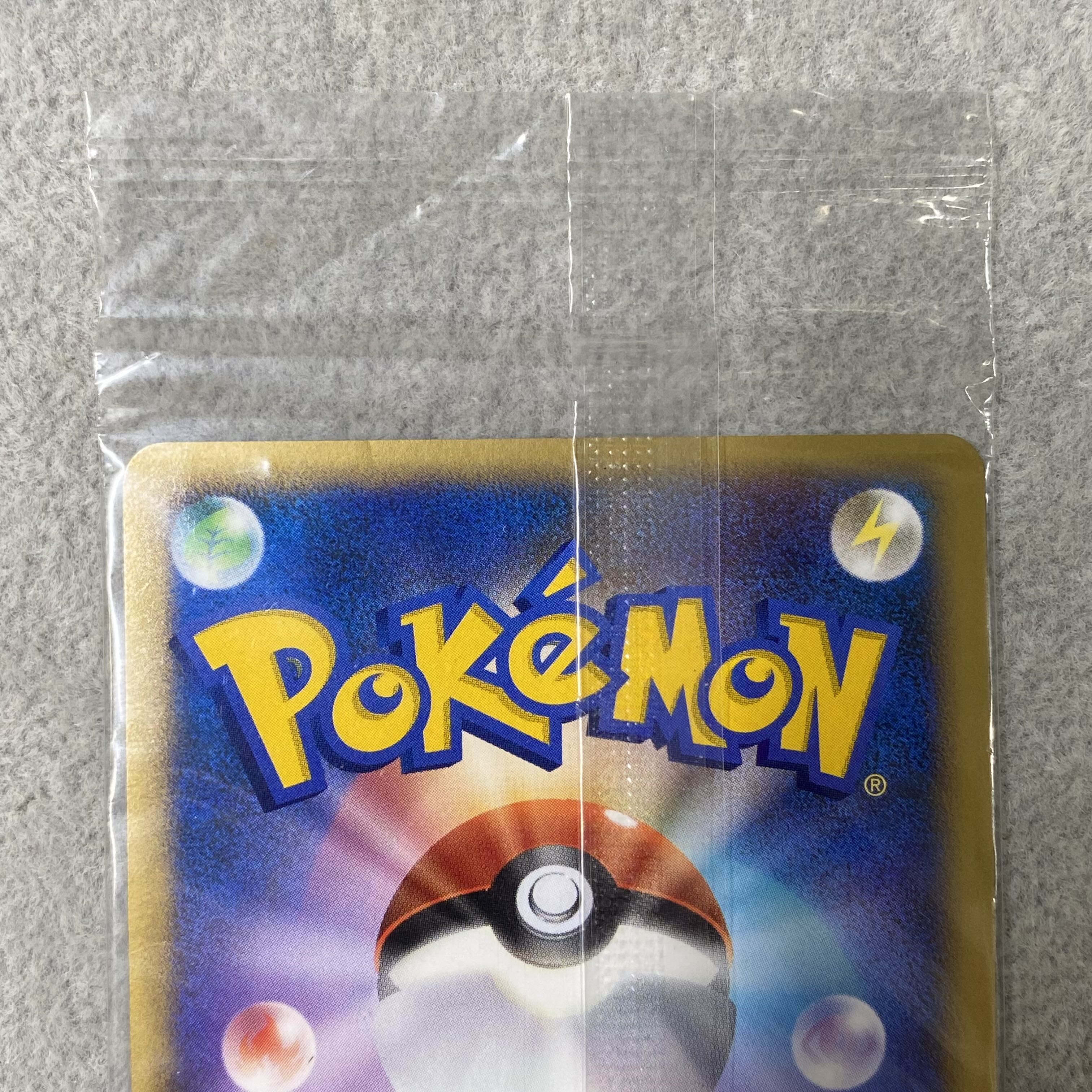 Dialga <Unopened> (Promo) {005/PPP} 1枚