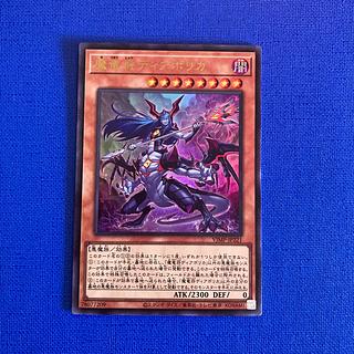 魔竜将ディアボリカ ウルトラレア JP221 1枚