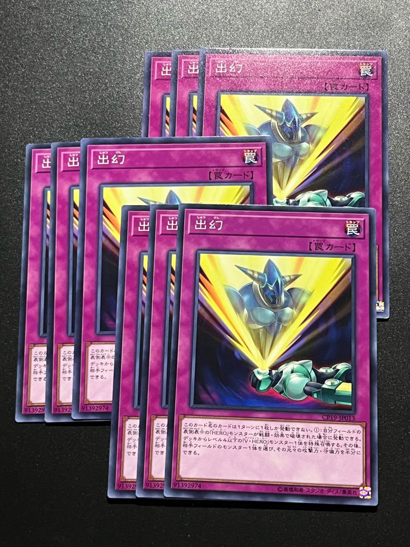 Yu-Gi-Oh Studio 9 cards Apparition Normal JP013