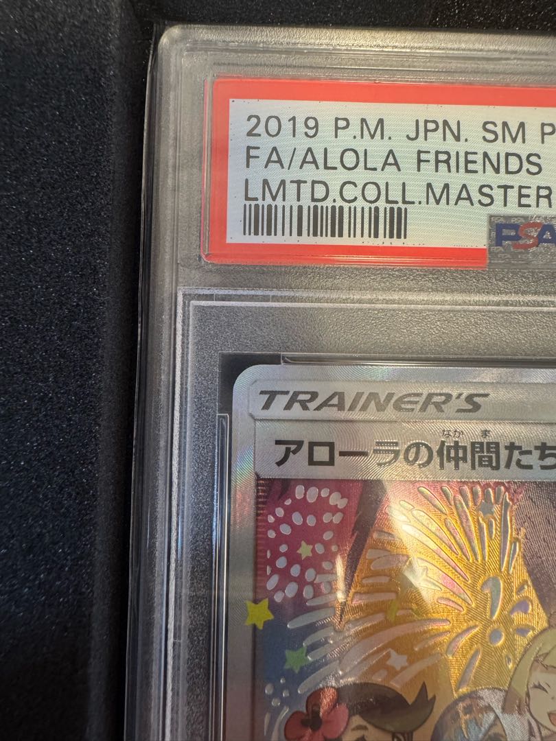 【PSA10】アローラの仲間たち SR #401 2019 PROMO GEM MINT 1枚