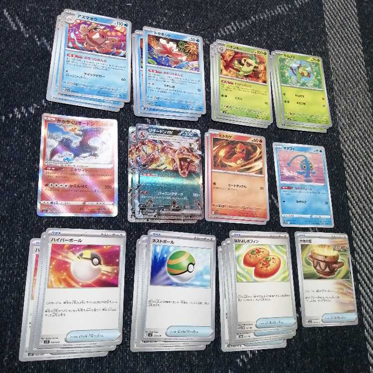 Pokémon Card: Festival Year Deck - Nakayoshi Poffin [03221]. 1枚