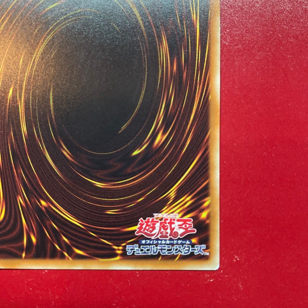 Aes 氷結界の龍 トリシューラ コレクターズレア JP030 1枚