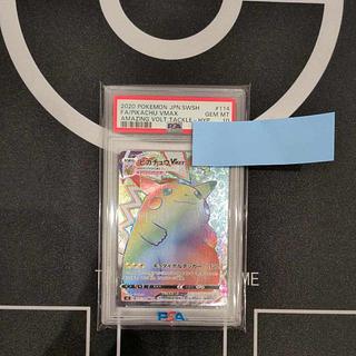 【PSA10】ピカチュウVMAX HR 114/100 1枚