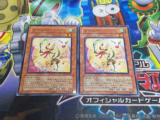 Y-4684 ツクシー ノーマル JP026 2枚