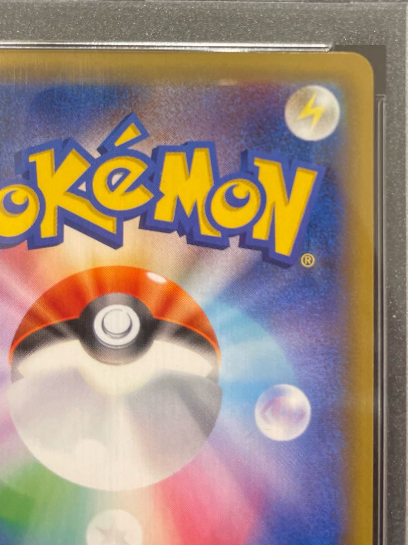 【PSA10】ピカチュウ PROMO 001/S-P 1枚