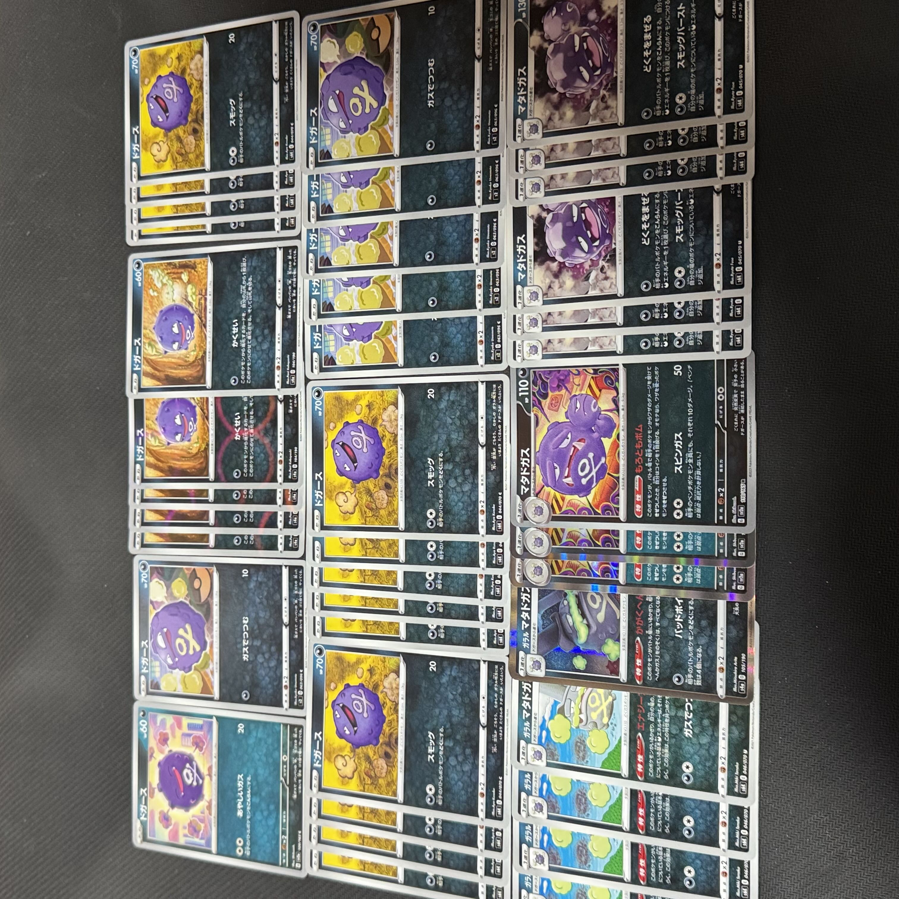 59 Koffing Galal Weezing Weezing 39 sheets 30枚