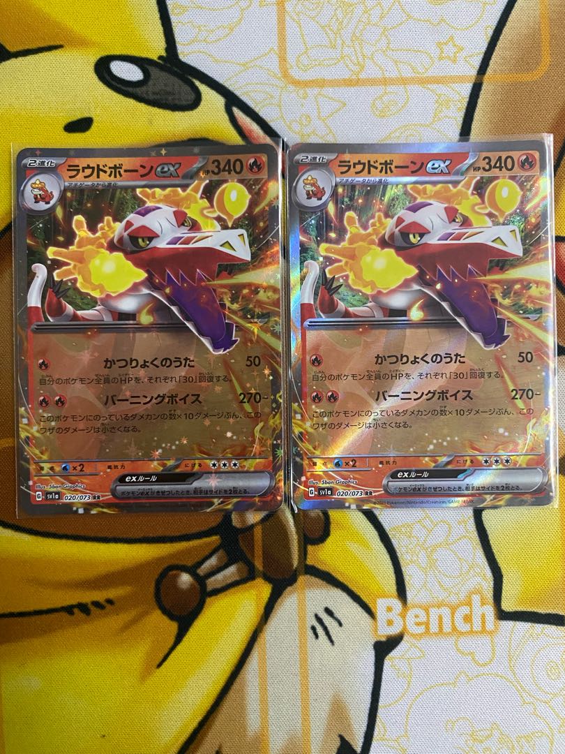 ポケモンカード　ラウドボーンｅｘ　ＲＲ　ｅｘ 1枚