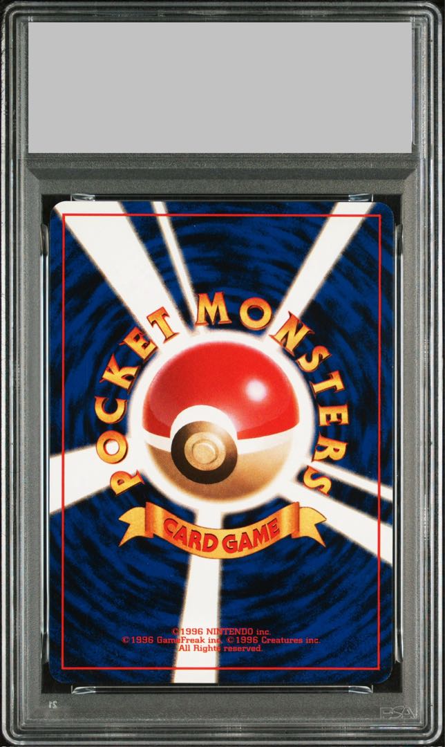 【PSA7】 リザードン 《かえん》 [旧裏第1弾/拡張パック] [旧裏] 1枚