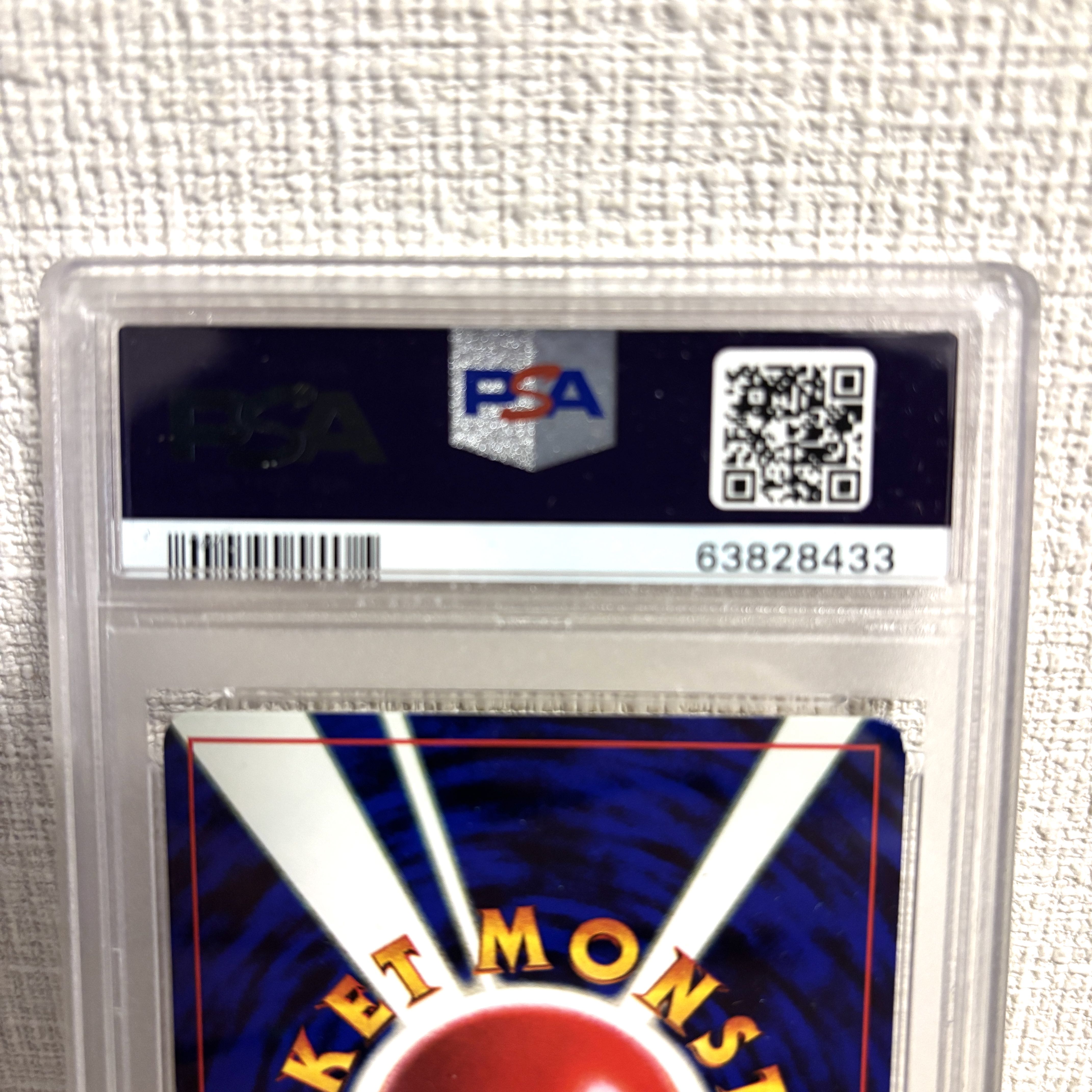 【PSA9】1997年 そらをとぶピカチュウ ポケモンカード 旧裏 コロコロコミック 初期プロモ 付録