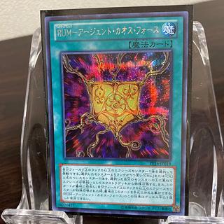 ◉ RUM-Agent Chaos Riryoku Secret Rare JP018
