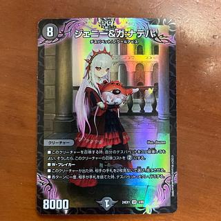 Jenny & Ga: Nateha SR 3/89