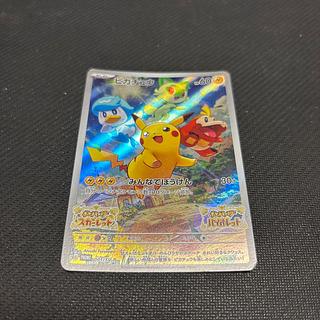 ピカチュウ 001/SV-P」の激安通販 | magi ピカチュウ 001/SV-P」の激安通販 | magi